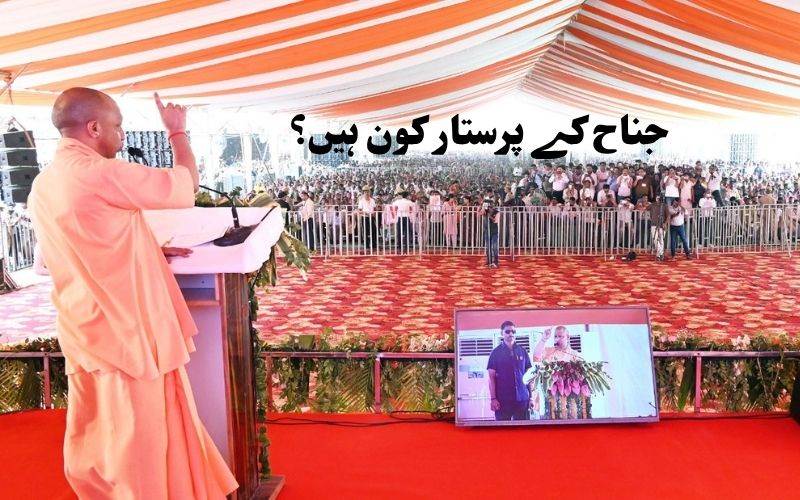 سیاسی فائدے کے لیے جناح کے پرستارعوام کو تقسیم کریں گے: سی ایم یوگی 